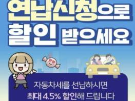 당진시, 2026년 3월 자동차세 연납 신청 접수 기사 이미지