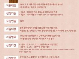 당진시, 월경곤란증 여성 청소년 한의약 치료 대상자 모집 기사 이미지