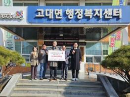 도뜰한돈영농조합법인, 당진시 고대면에 따뜻한 이웃 나눔 실천 기사 이미지