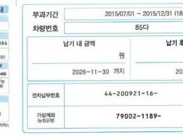 아산시, 3월 환경개선부담금 납부의 달 운영... 어르신 배려 '큰 글씨 고지서' 도입 기사 이미지