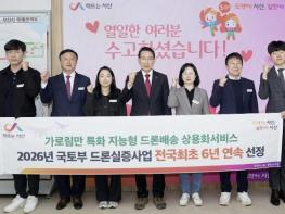 서산시, 드론 실증도시 구축사업 '전국 최초' 6년 연속 선정 기사 이미지