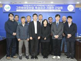 예산군, 그린바이오산업 육성지구 기업인 간담회 개최 기사 이미지