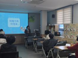 영동군 치매환자 부양 부담 완화를 위한'치매환자 가족교실(이정표)'운영 기사 이미지