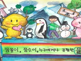 대전시 ‘2026 물사랑 그림·사진 공모전’ 수상작 발표 기사 이미지