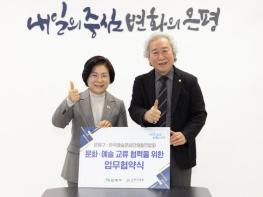 은평구, 한국예술문화단체총연합회와 문화·예술 교류 협력을 위한 업무협약 체결 기사 이미지