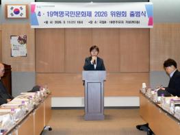 강북구, '4·19혁명국민문화제 위원회' 출범… 민주정신 기리는 축제 준비 기사 이미지