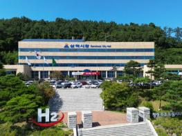 삼척시, 일자리 질 높이는 ‘일자리 환경개선 사업’ 참여기업 모집 기사 이미지