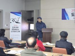 삼척시 도계 탄광 산업유산 이야기 전할 해설사 양성 교육 시작 기사 이미지