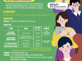 군포시, '2026년 제1차 평생교육이용권' 대상자 376명 모집 기사 이미지