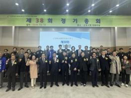 (사)한국외식업중앙회 경기도지회 군포시지부 '제38회 정기총회' 성료 기사 이미지