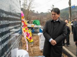 청양 화성면에 번암 채제공 선생 ‘청송장’ 명시비 건립 기사 이미지