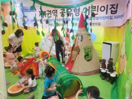정읍시, 고향사랑기금으로 ‘공유어린이집’ 본격 추진…보육 격차 해소 기사 이미지