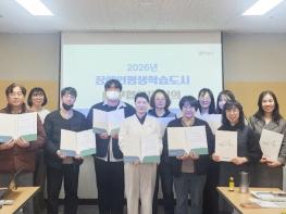 정읍시, 2026년 장애인평생학습도시 실무협의체 회의 개최 기사 이미지