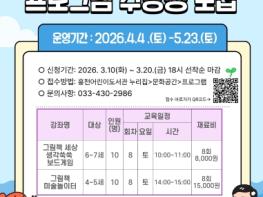 홍천군, 2026년 상반기 ‘북스타트 책놀이’ 수강생 모집 기사 이미지