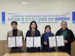 수원시 장안구 조원1동 지역사회보장협의체, 조원주공뉴타운 1,2단지 관리사무소와 업무협약 체결 기사 이미지