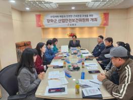 강화군, 근로자 안전 지키는 산업안전보건위원회 개최 기사 이미지