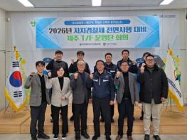 제주도 자치경찰위원회, 제주 자치경찰제 운영 모델 본격 논의 기사 이미지