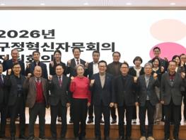 연수구, 구정혁신자문회의 전원회의 개최 기사 이미지