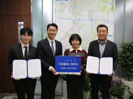 남동구 논현고잔동, 지역연계사업 ‘드림클래스’ 추진협약 체결 기사 이미지