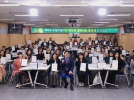 수성구, ‘수성구형 다가치보육 협력사업 발대식’ 개최 기사 이미지