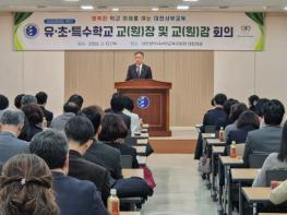 대전서부교육지원청, 학교 현장 소통으로‘행복한 서부 교육’연다 기사 이미지