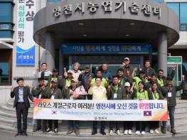 영천시, 라오스 계절근로자 1차 입국...농촌인력난 해소 ‘단비’ 기사 이미지