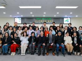 옥천시니어클럽, '시니어봉사대' 발대식 개최...본격 활동 돌입 기사 이미지