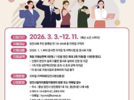 당진시, 취업 준비생 자격증 응시료 부담 덜어드려요 기사 이미지