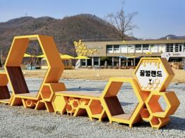 괴산군, 생태체험 복합공간 '꿀벌랜드' 새 단장 마쳐 기사 이미지