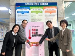 부산남부교육지원청, 일상 속 청렴실천 프로그램 운영 기사 이미지