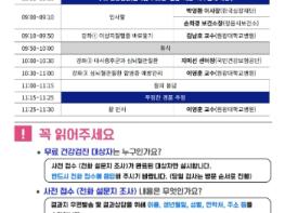 정읍시, 심뇌혈관질환 예방 돕는다…건강검진·강좌 참여자 200명 모집 기사 이미지