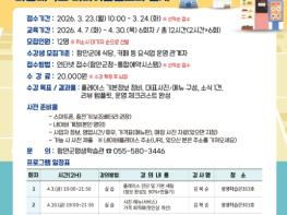 함안군, 요식업 소상공인 위한 ‘네이버플레이스 운영 과정’ 수강생 모집 기사 이미지