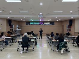 남동구, 주민자치회 사무국장 역량 강화 교육 실시 기사 이미지