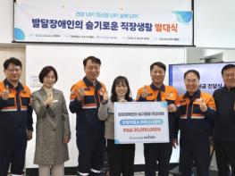 광양시장애인직업재활시설 서산나래,‘발달장애인의 슬기로운 직장생활’ 발대식 개최 기사 이미지