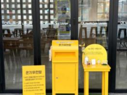 금산군보건소, 중부대학교 건원관 온기우편함 이용 당부 기사 이미지