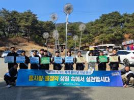 괴산군 수도사업소, ‘물 아껴 쓰기’ 캠페인 전개 기사 이미지