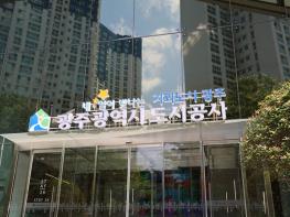 광주광역시도시공사, 사회보호계층 정착 돕는 ‘사랑의 음식 만들기’ 행사 기사 이미지