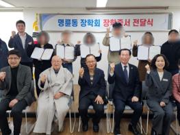 동래구 명륜동 장학회, ‘2026년 장학 증서 전달식’ 개최 기사 이미지