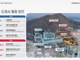 '비우는 것이 아니라 더 크게 채웁니다'... 강원특별자치도, 행정·문화·관광이 결합된 현 도청사 활용 방안 발표   기사 이미지