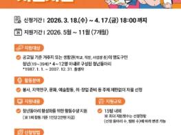 영도구, 2026년 청년동아리활동 지원 사업 추진 기사 이미지