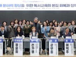 경기도의회 전자영 의원, ‘AI시대 독서교육’ 정책토론회 좌장 맡아 기사 이미지