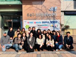 유성구, 전민평생학습센터 상담실 상시 운영 전환 기사 이미지