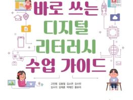 제주도교육청, 디지털 문해력 교육자료에 제주가치 담아 ‘눈길’ 기사 이미지