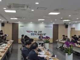 고양시, ‘시군종합평가 1위 수성 위한 전략 보고회’ 개최 기사 이미지