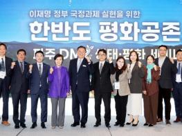 파주시, ‘한반도 평화공존, 파주 디엠지(DMZ) 생태·평화 세미나’ 개최 기사 이미지