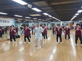 금산군보건소, 한방애(愛) 건강 타이치 참여자 모집 기사 이미지