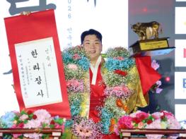 울주군 해뜨미씨름단 김무호, 단양온달장사씨름대회 한라장사 등극  기사 이미지