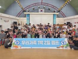 광주 학생교육원, ‘우리가족 1박2일 봄 캠프’ 운영 기사 이미지