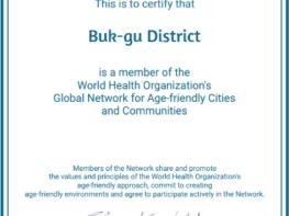 북구, 세계보건기구(WHO)에서 고령친화도시 재인증 받아 기사 이미지