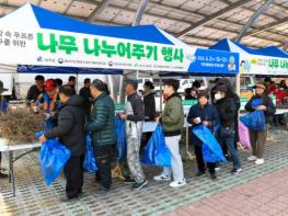 양구군, 식목일 기념 ‘나무 나누어주기’및‘나무 심기’ 추진 기사 이미지